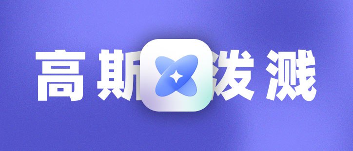 鸿蒙应用 Remy 刷屏了，但 Luma 早就能做到！全端可畅玩 3D 高斯泼溅技术全解析