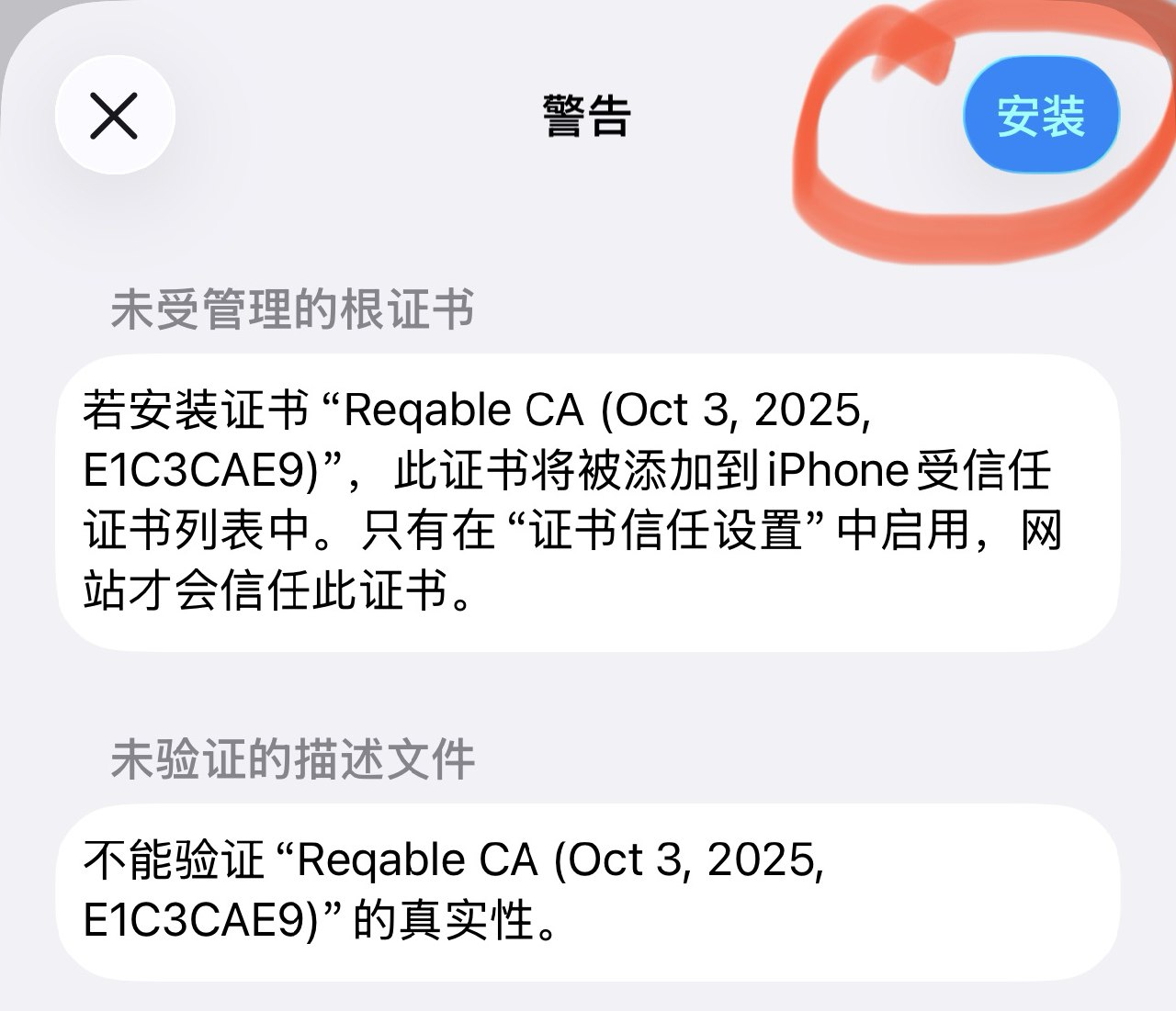继续安装