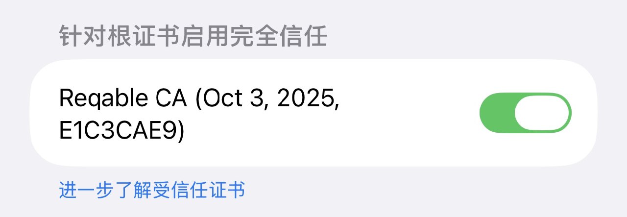 完全信任