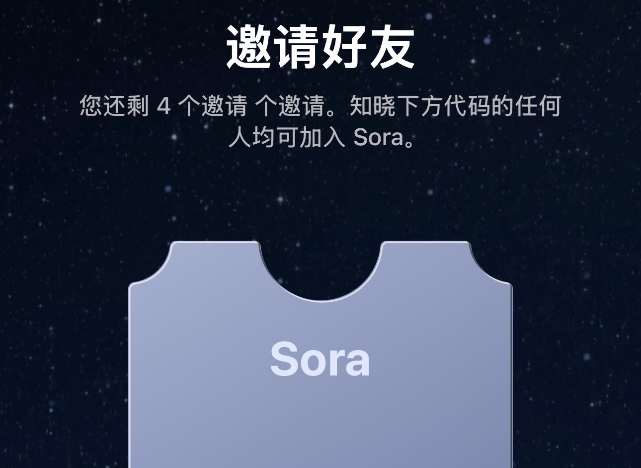 sora2裂变