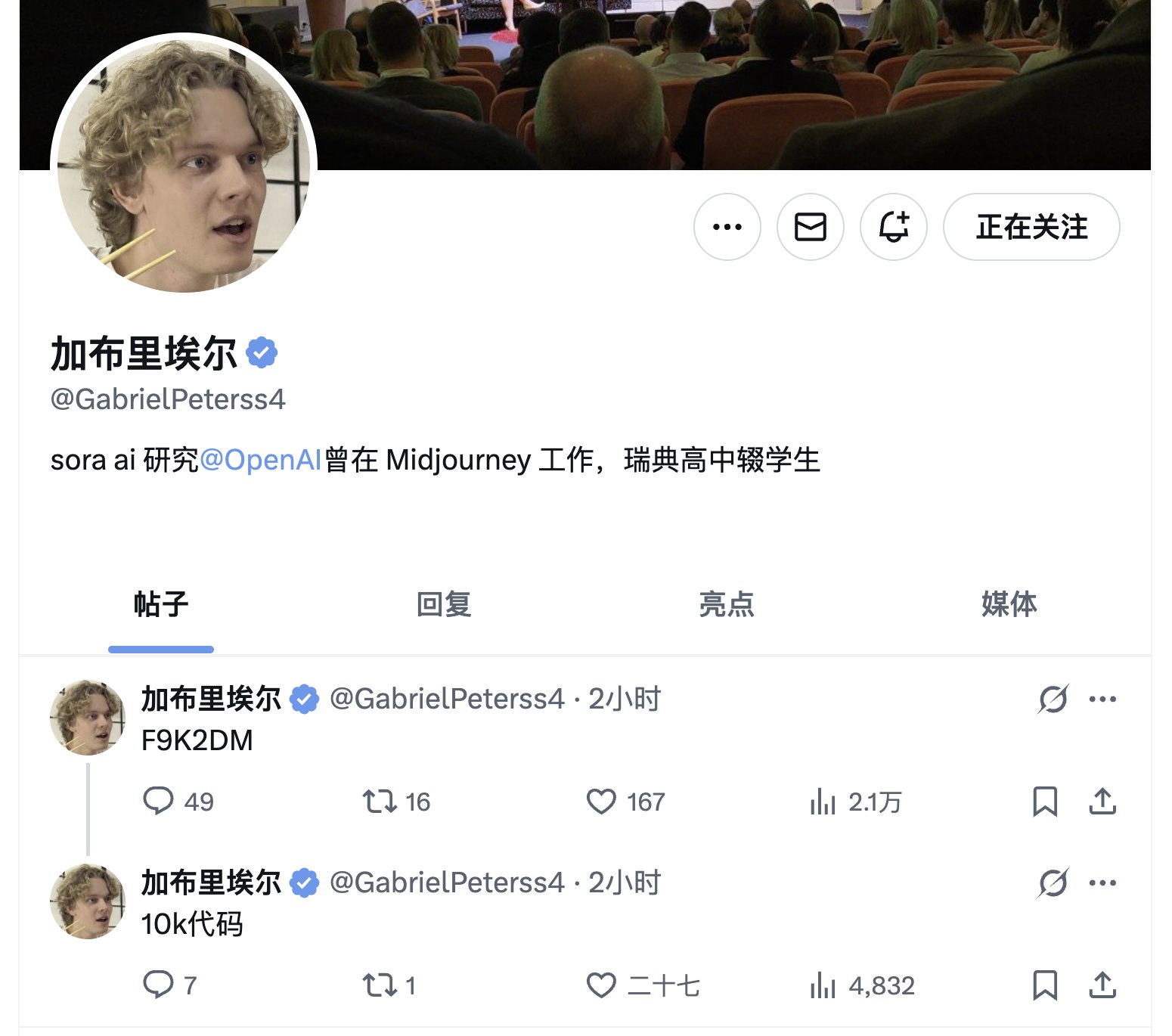 疑似官方人员发布
