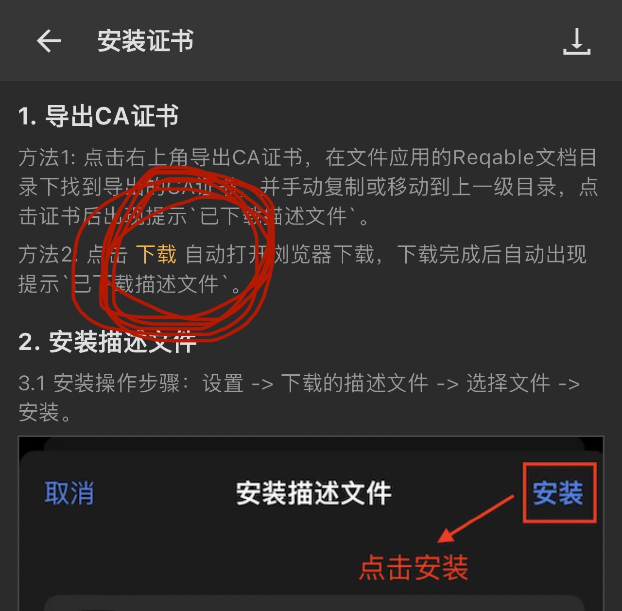 下载
