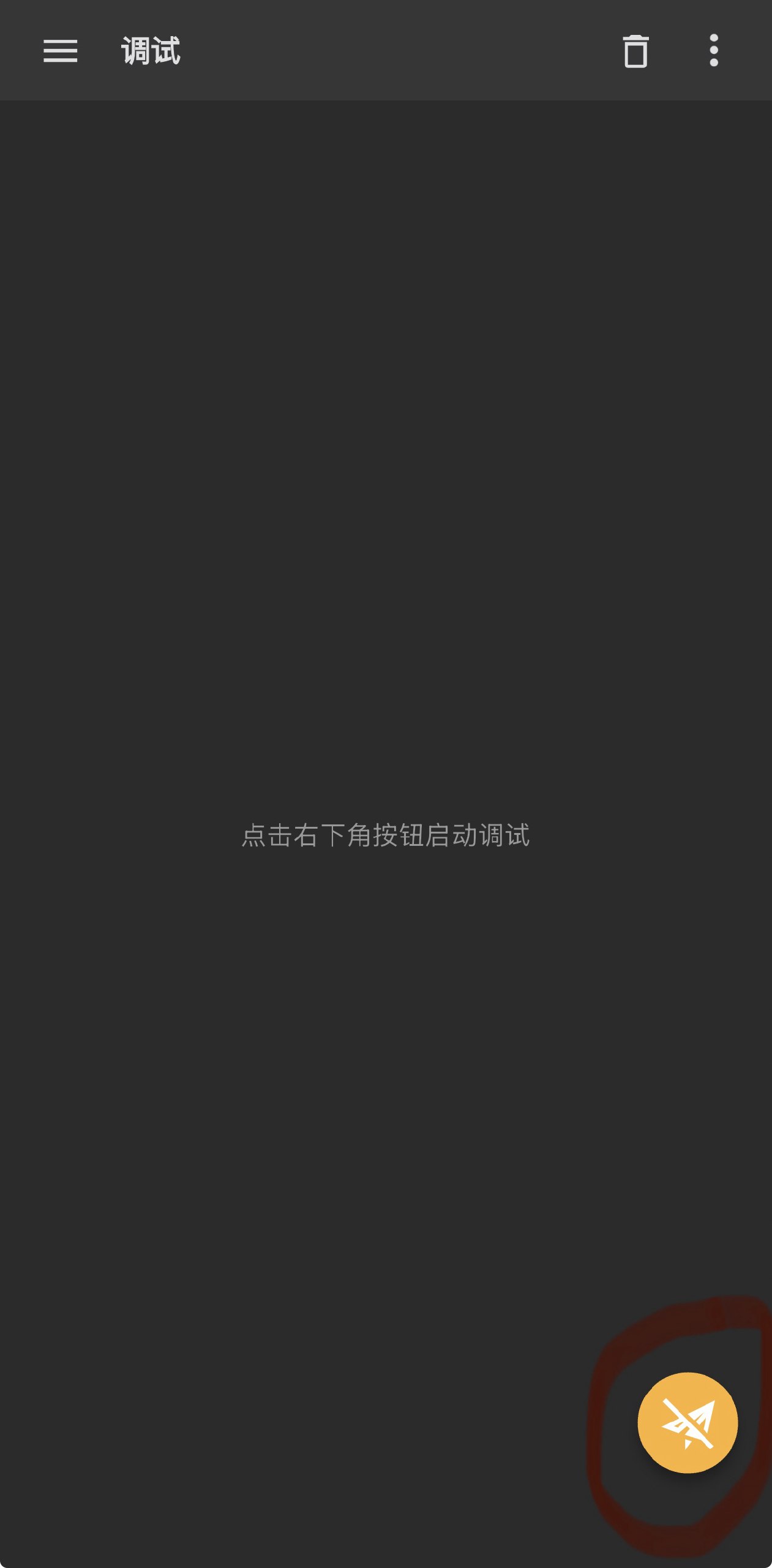 打开小飞机
