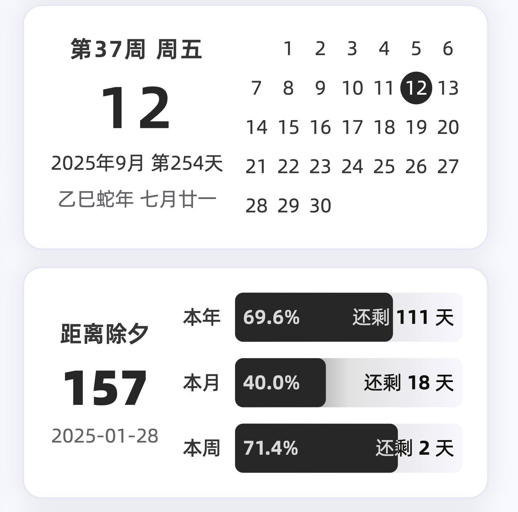 搞了半天的颜色适配,最终还是用了进度条做遮罩🙊