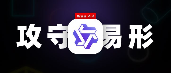 Wan2.2‑Animate 使用全攻略（ComfyUI/在线体验/参数建议）