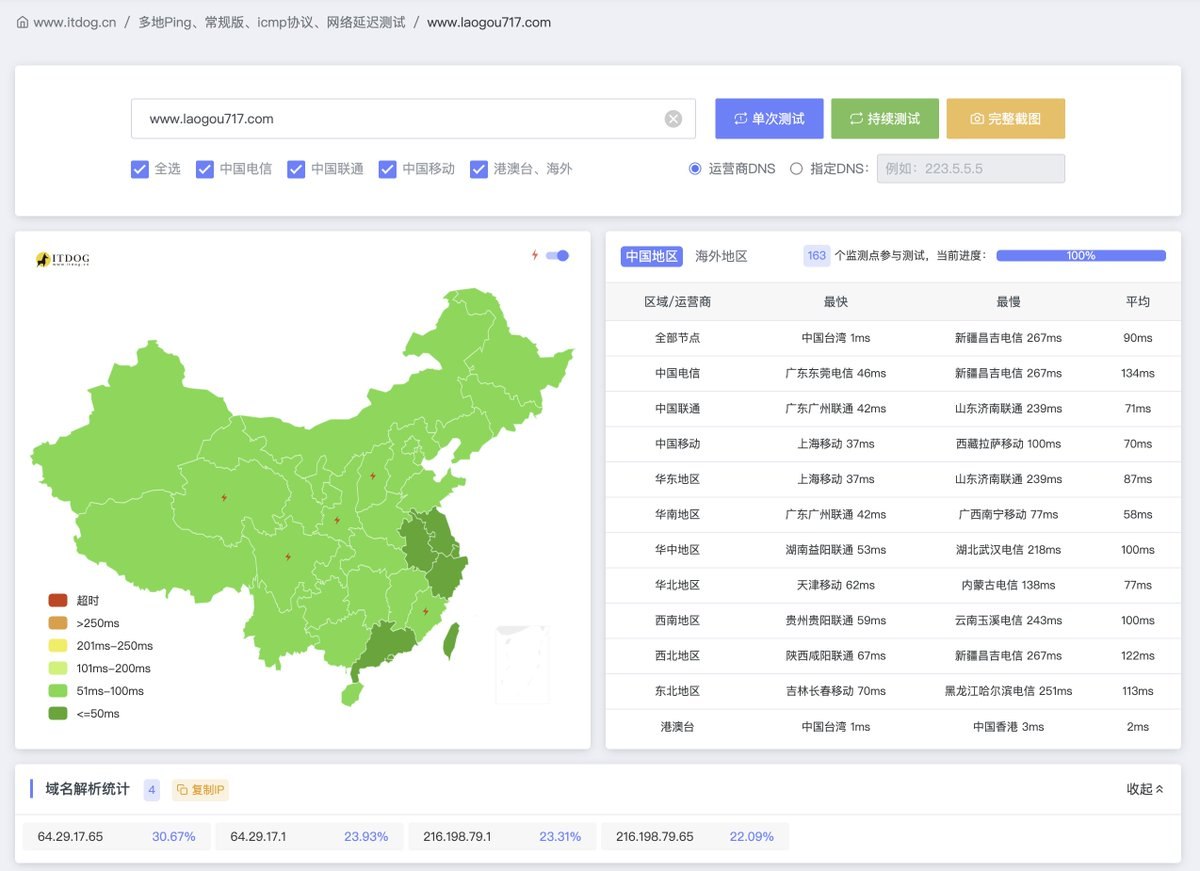 奇怪,Vercel好像换了主机地址,完全走Vercel流量也能用