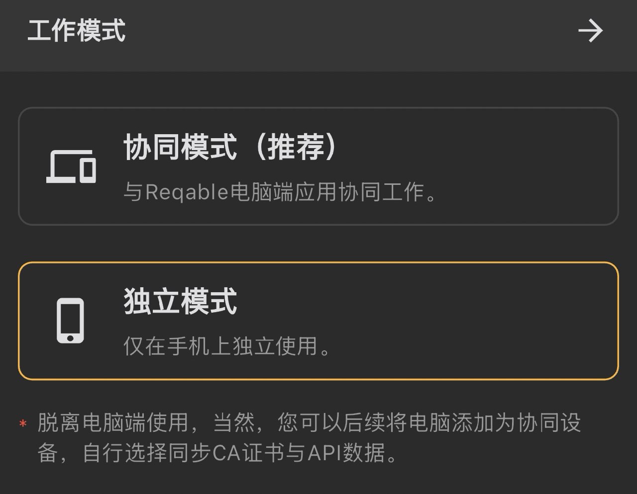 工作模式