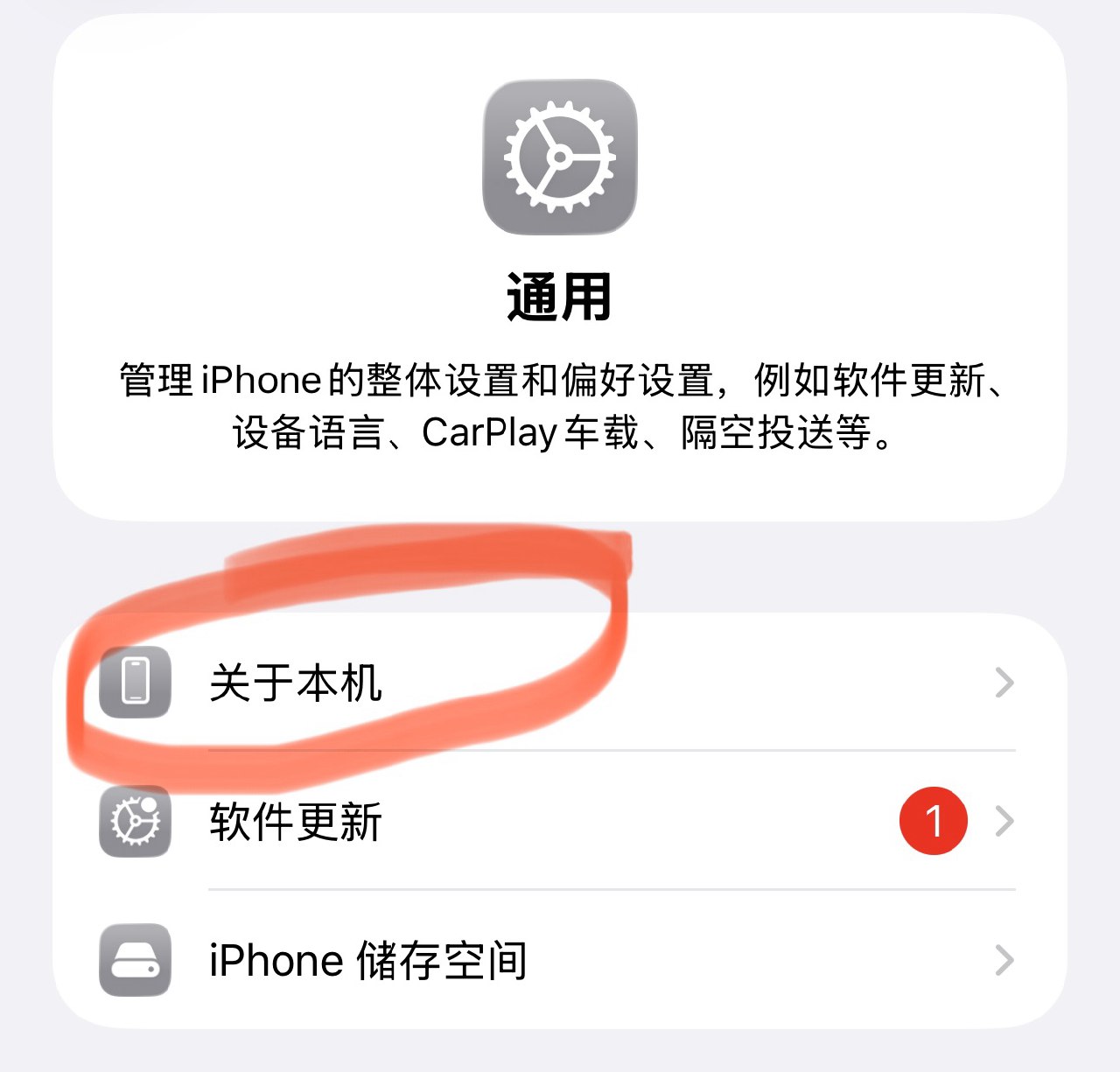 关于本机
