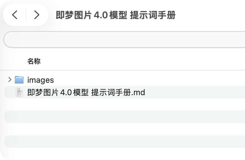 导出为Markdown展示